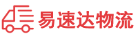 湘潭到崇义县物流公司